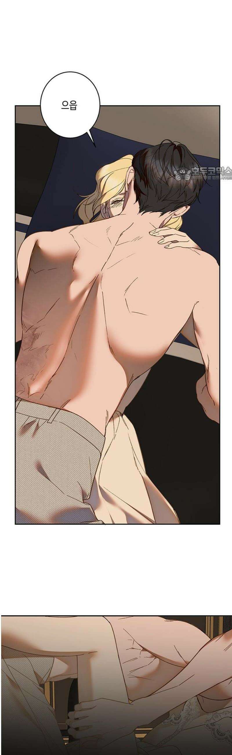 더러운 것 가운데에서 39화 9