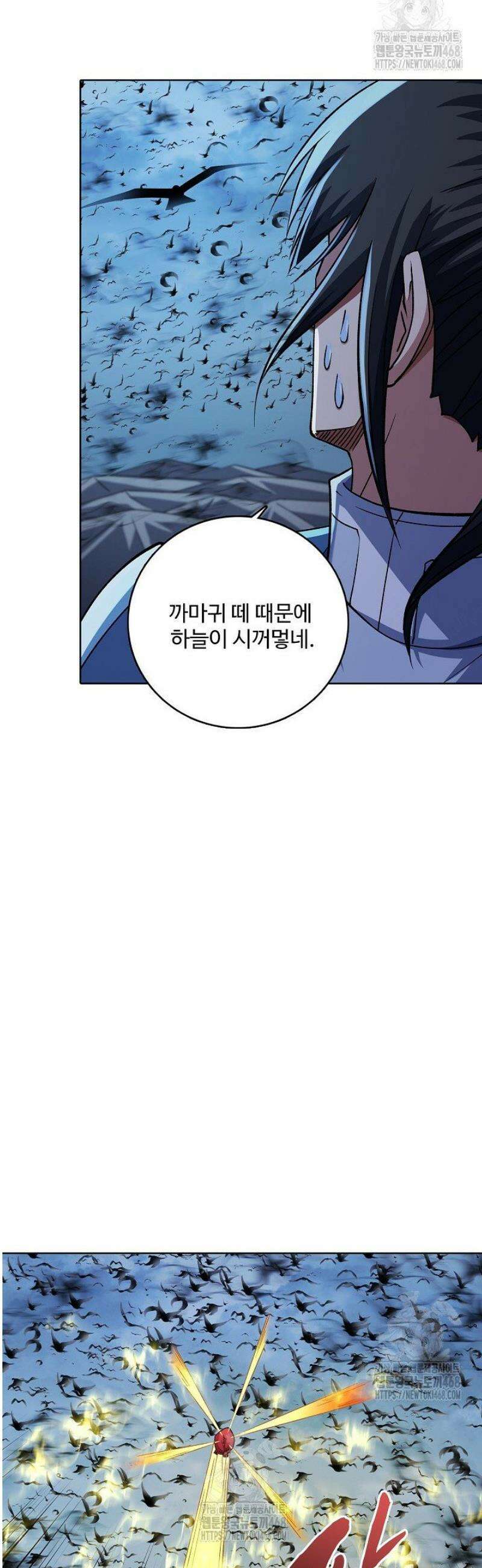 절세무신 640화 2