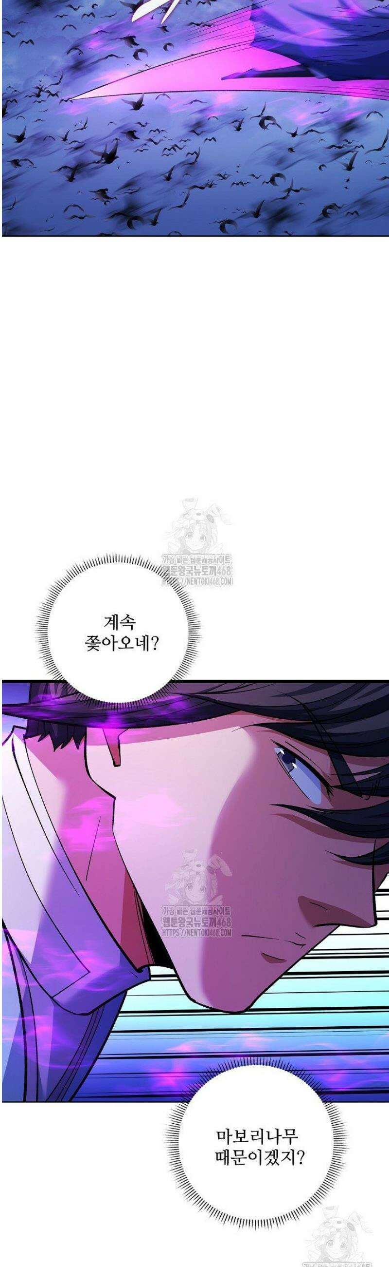 절세무신 640화 9