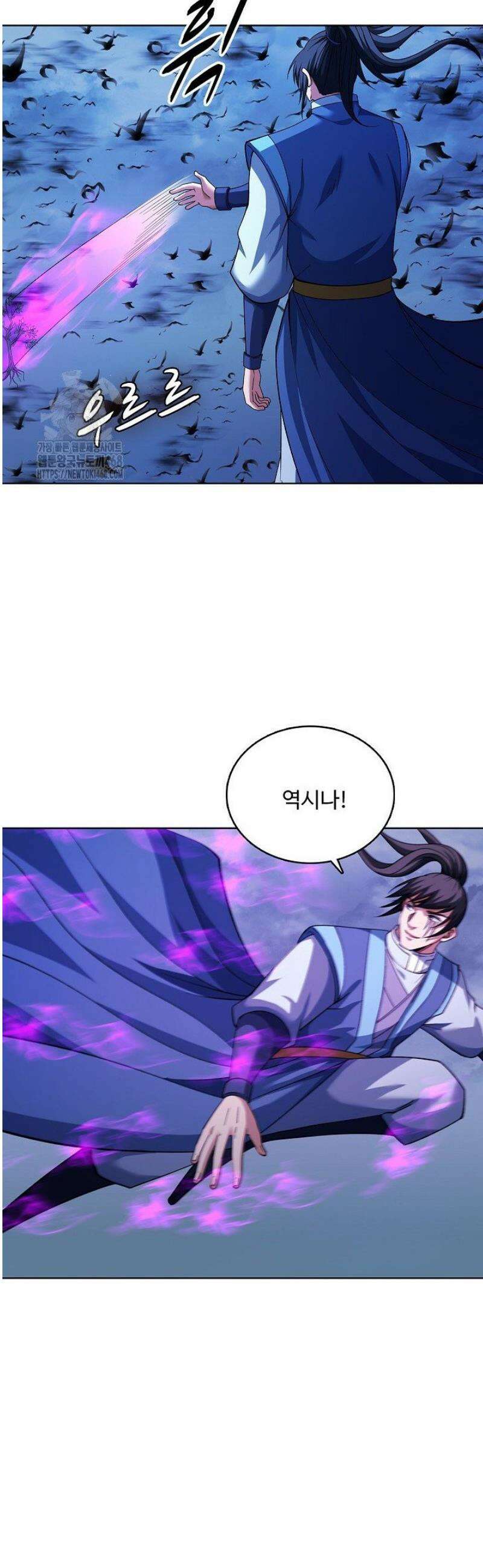 절세무신 640화 13