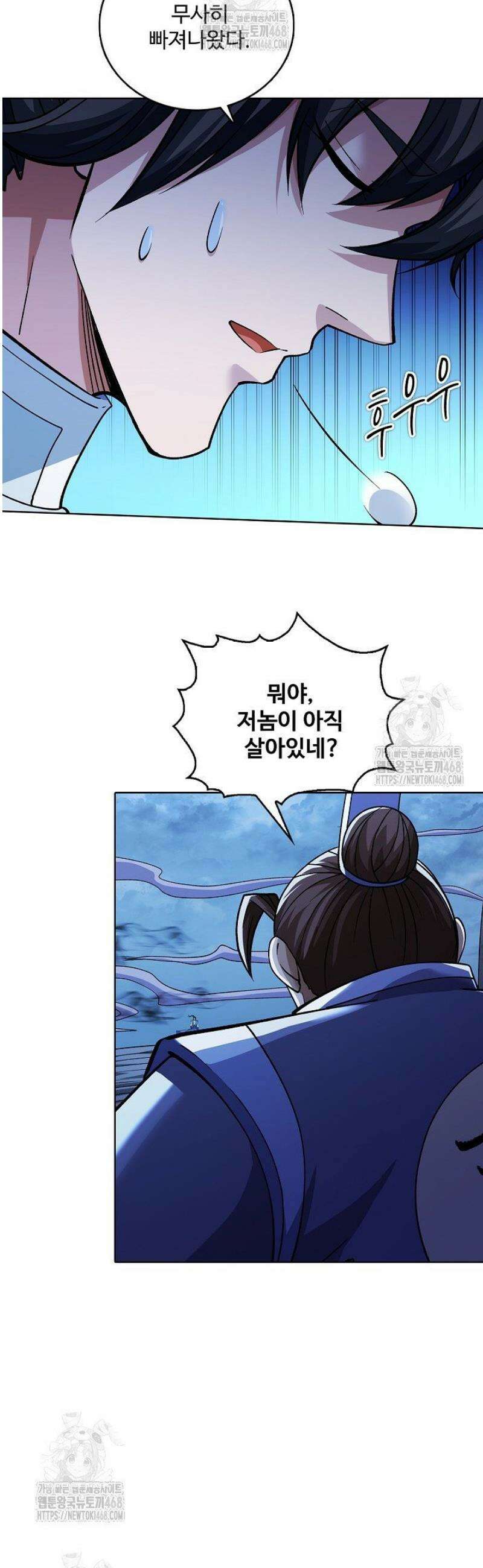 절세무신 640화 16