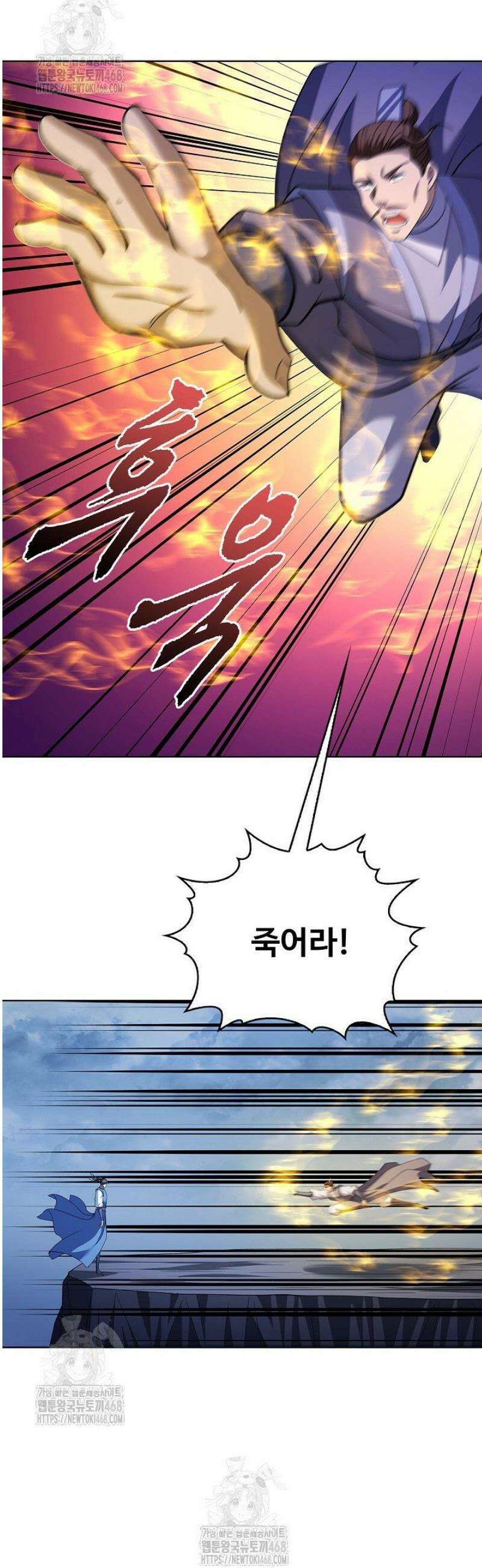 절세무신 640화 17