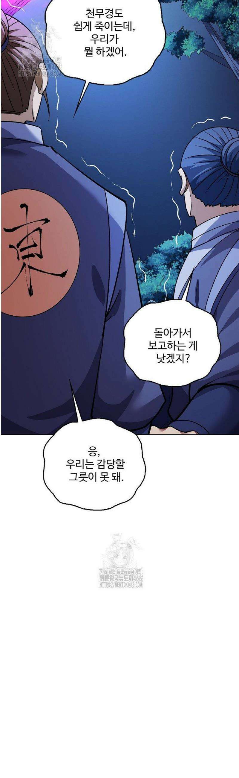절세무신 640화 24