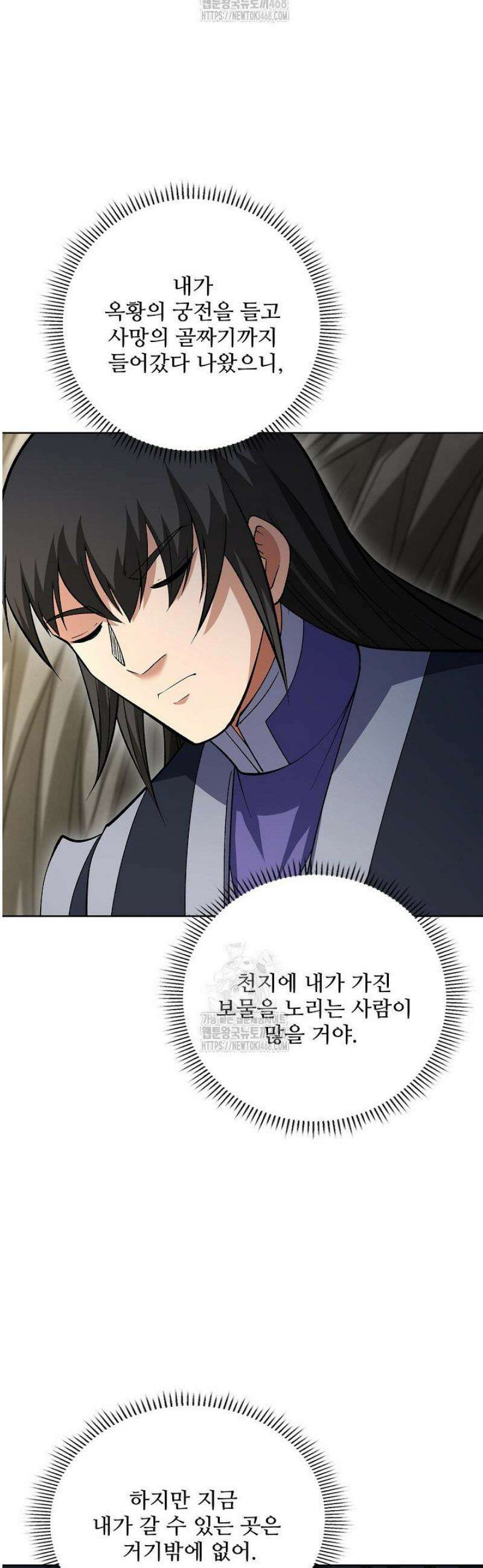 절세무신 640화 33