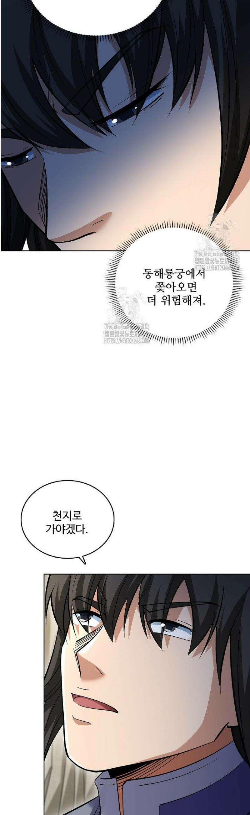 절세무신 640화 34