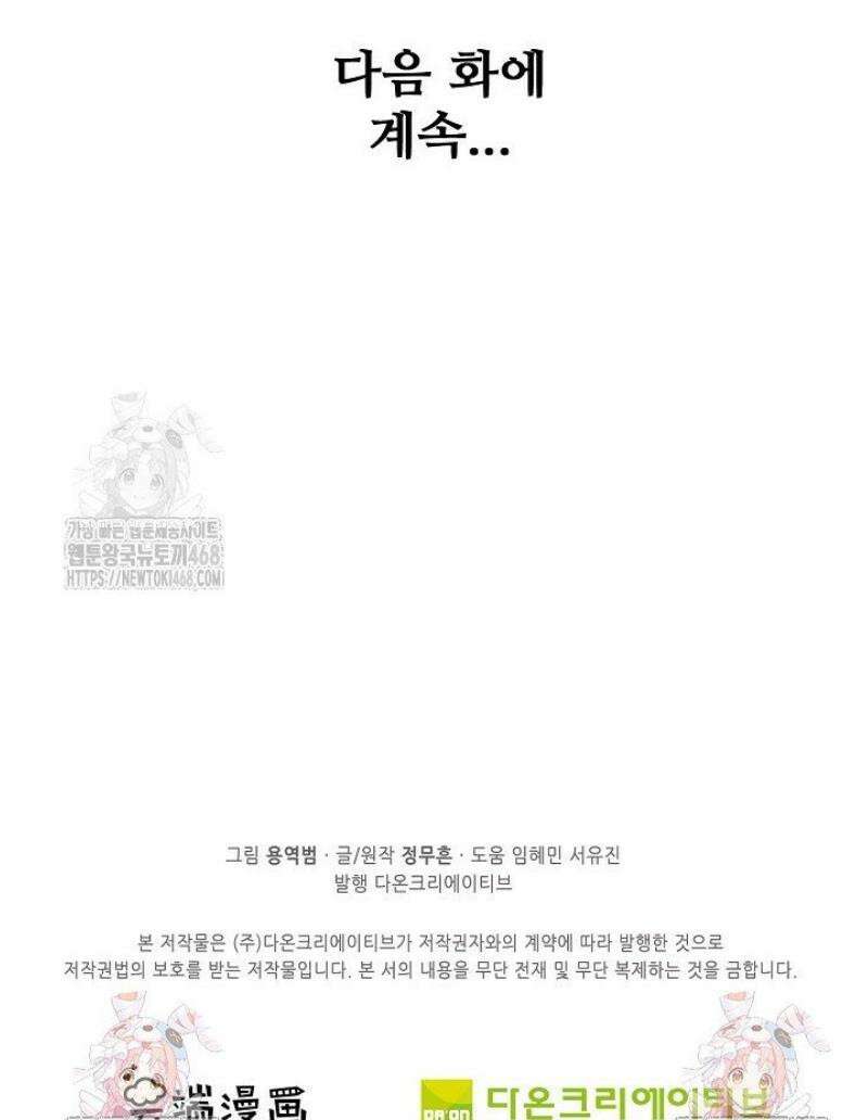 절세무신 640화 36