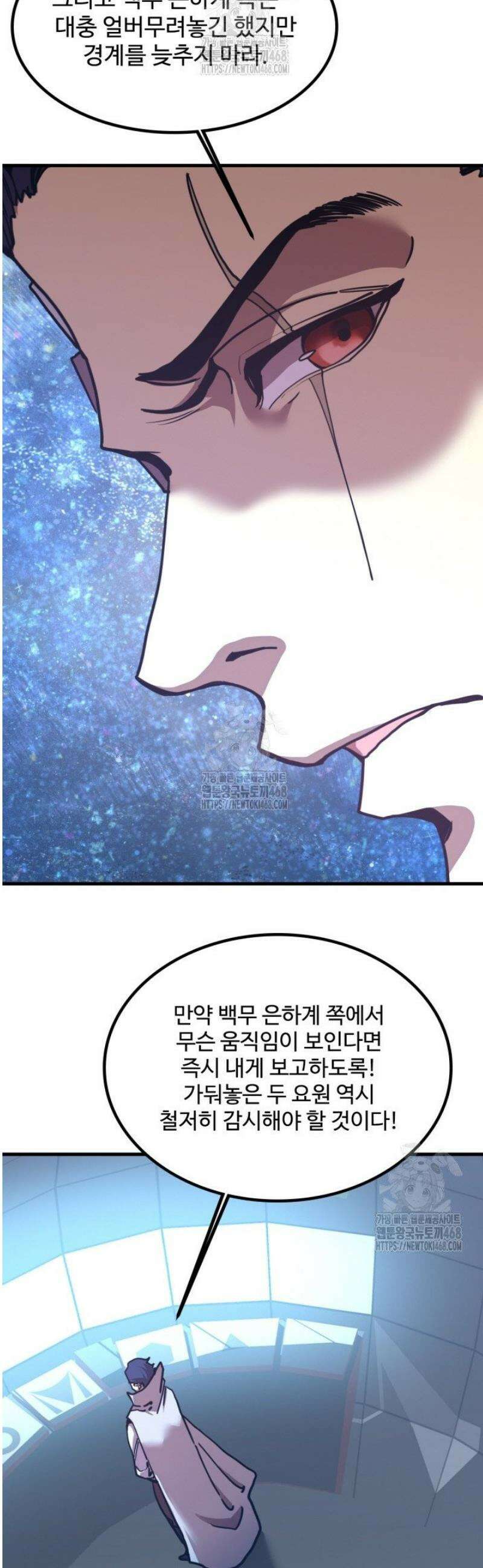 만년 후 미래에서 레벨업 232화 5
