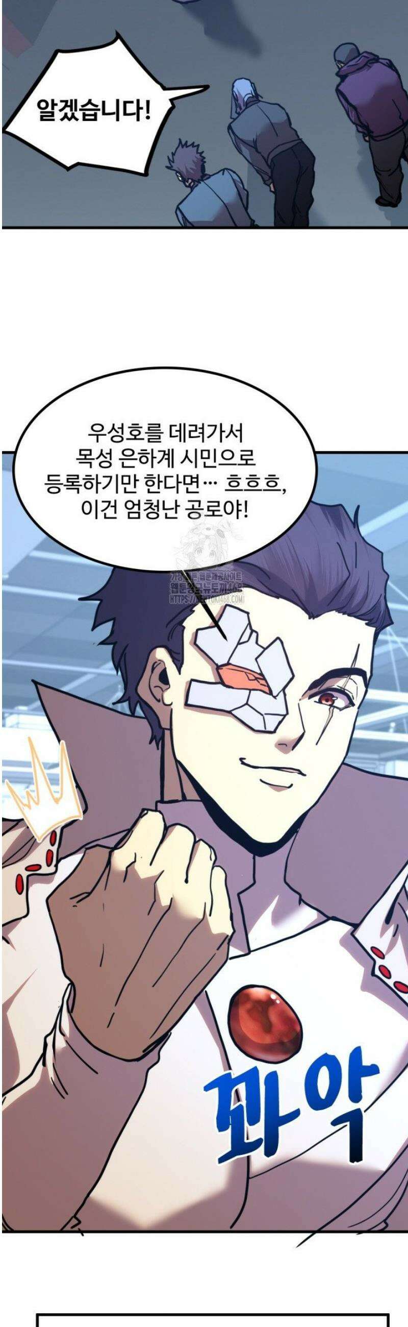 만년 후 미래에서 레벨업 232화 6