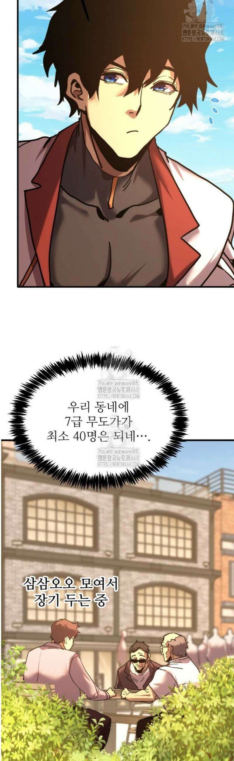 만년 후 미래에서 레벨업 232화 8