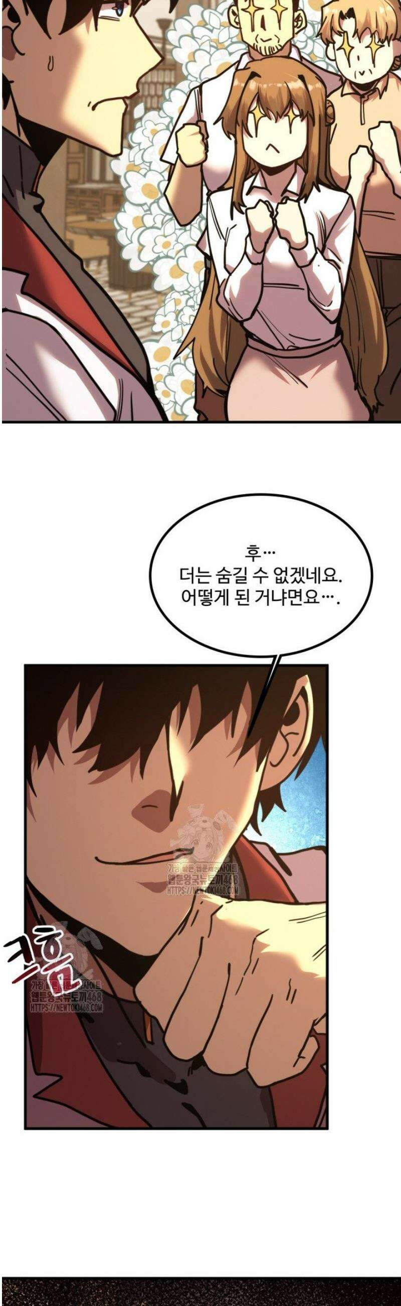 만년 후 미래에서 레벨업 232화 13
