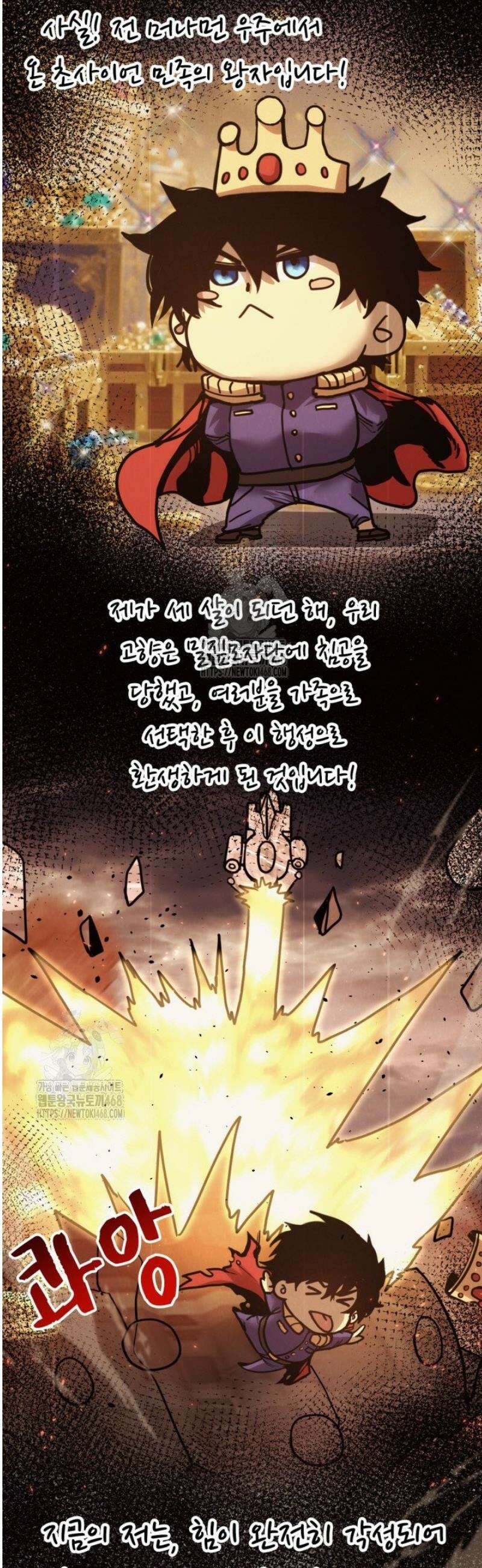 만년 후 미래에서 레벨업 232화 14