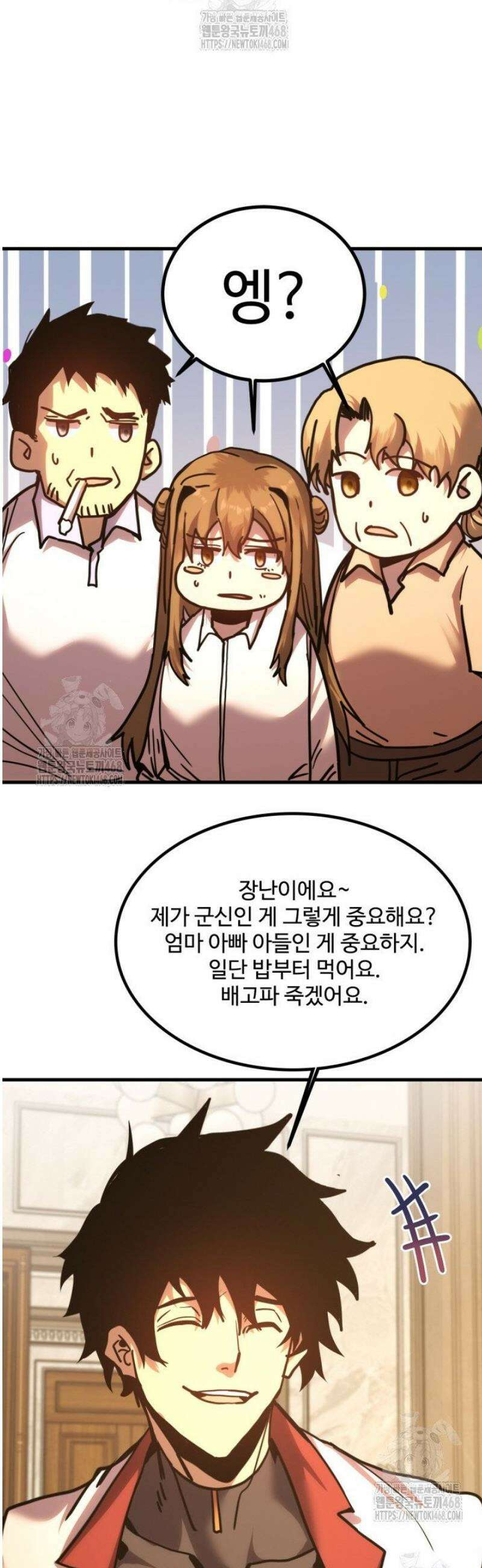 만년 후 미래에서 레벨업 232화 16