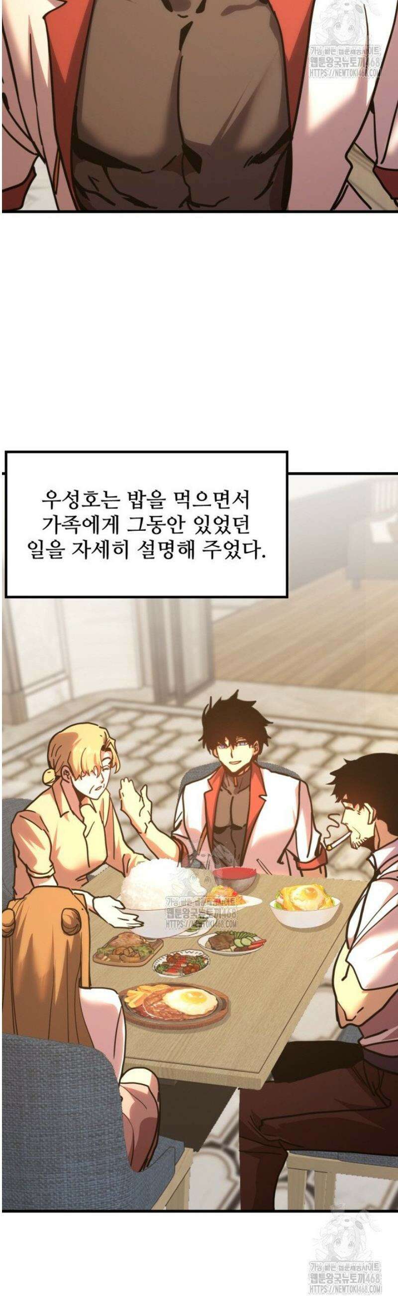 만년 후 미래에서 레벨업 232화 17