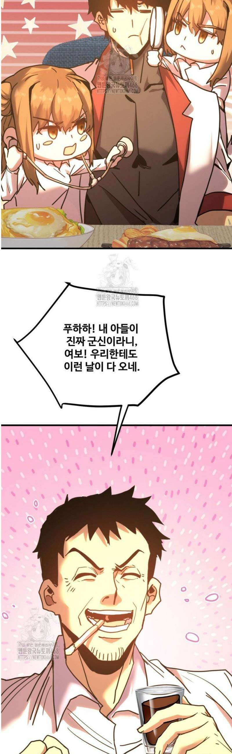 만년 후 미래에서 레벨업 232화 19