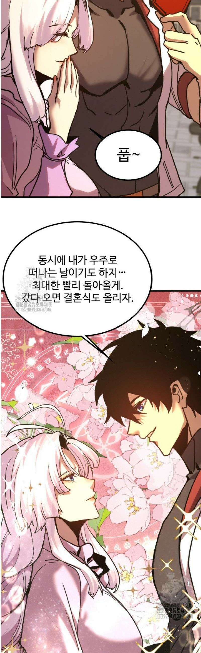 만년 후 미래에서 레벨업 232화 24