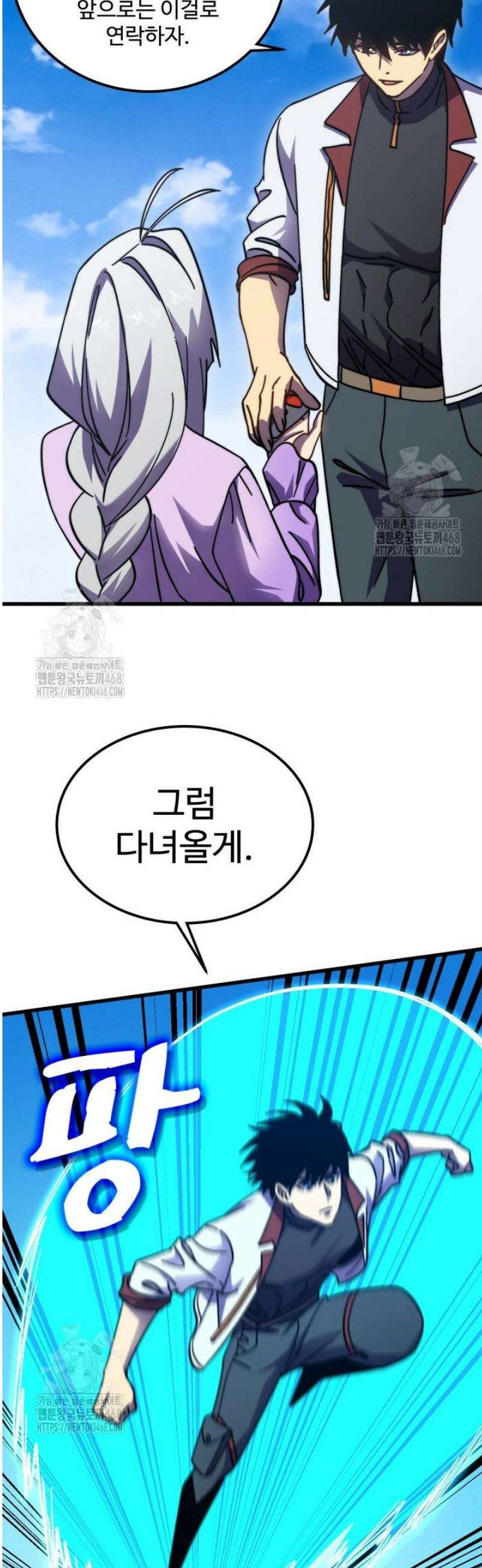 만년 후 미래에서 레벨업 232화 26