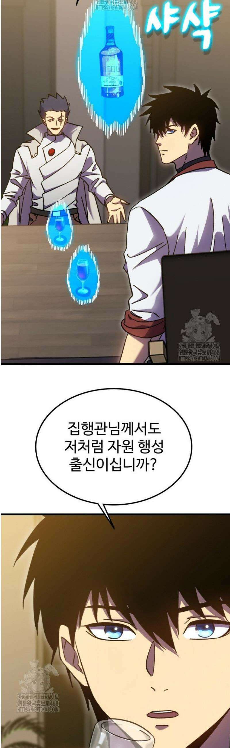 만년 후 미래에서 레벨업 232화 33