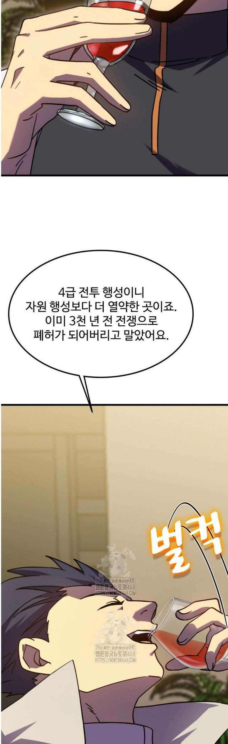 만년 후 미래에서 레벨업 232화 34