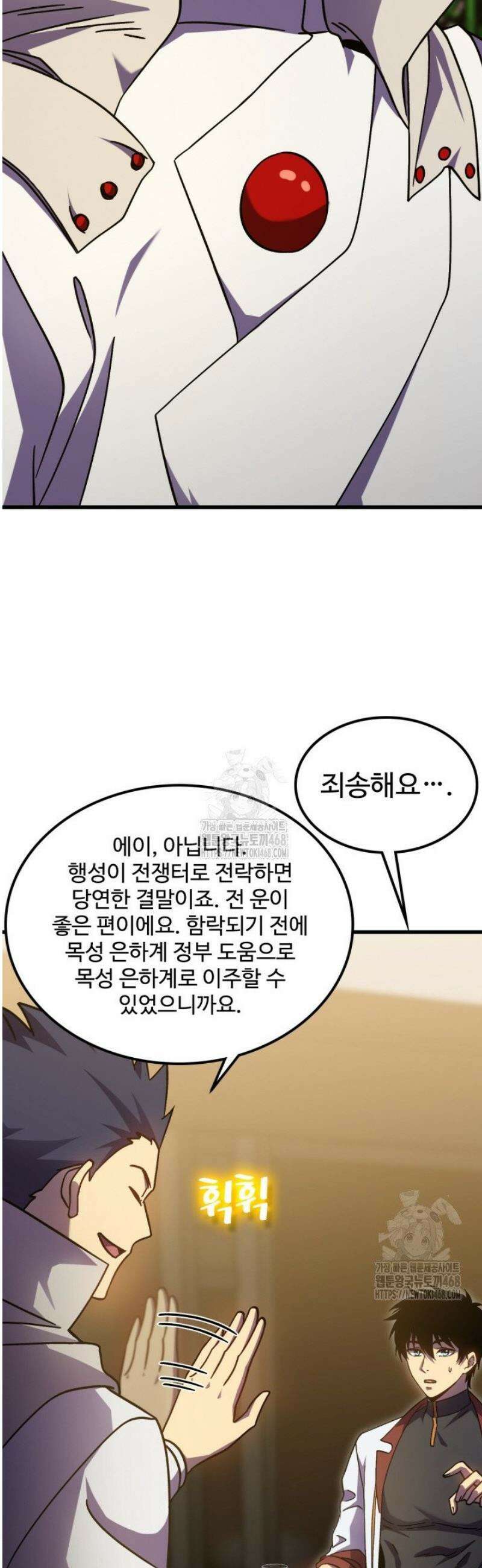 만년 후 미래에서 레벨업 232화 35