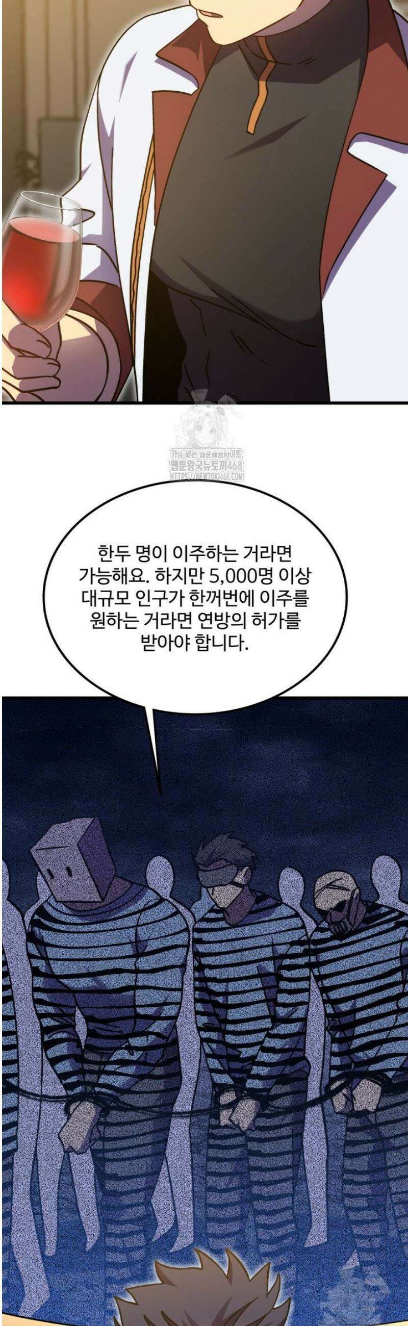 만년 후 미래에서 레벨업 232화 38