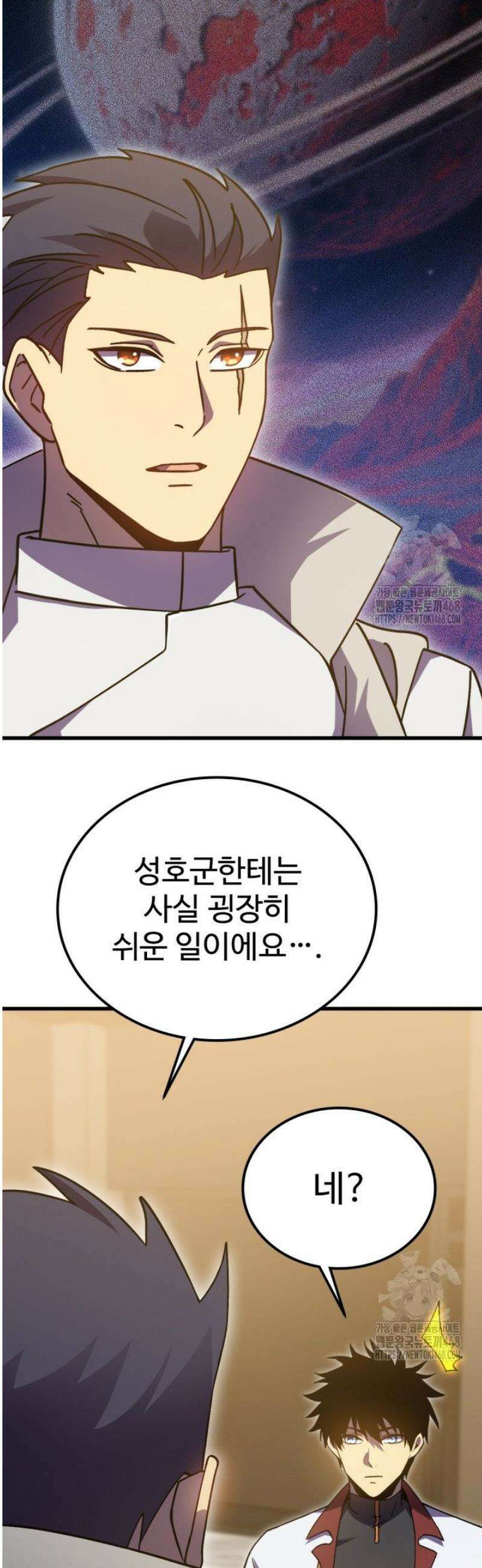 만년 후 미래에서 레벨업 232화 42