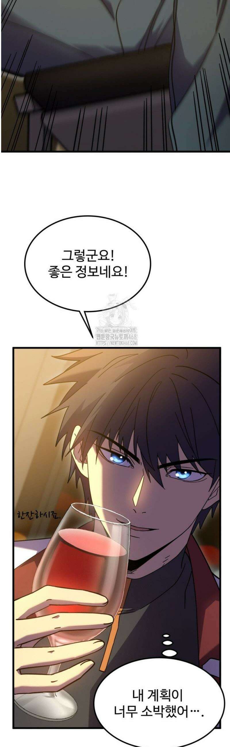 만년 후 미래에서 레벨업 232화 44