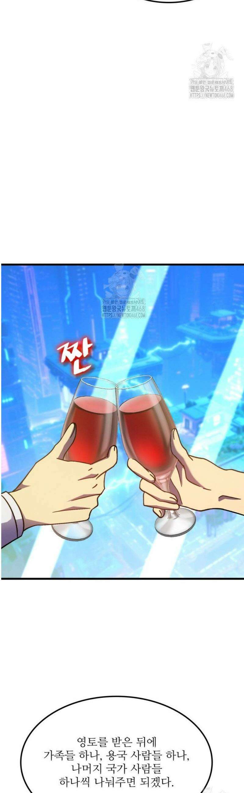 만년 후 미래에서 레벨업 232화 45