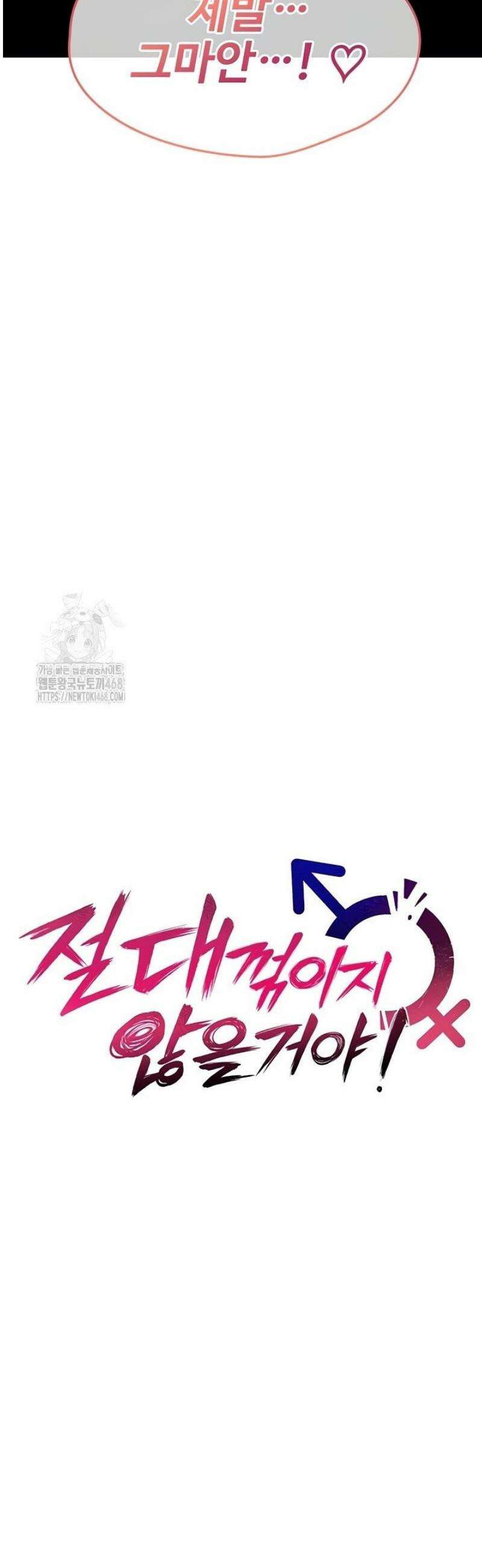 절대 꺾이지 않을거야! 4화 6