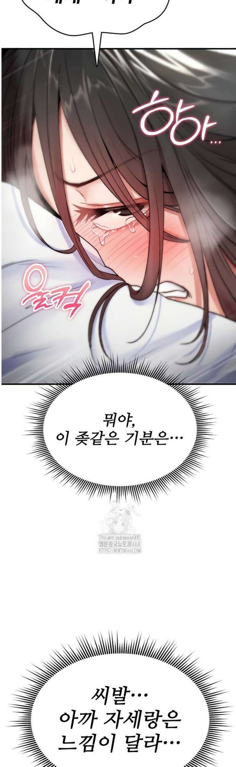 절대 꺾이지 않을거야! 4화 10