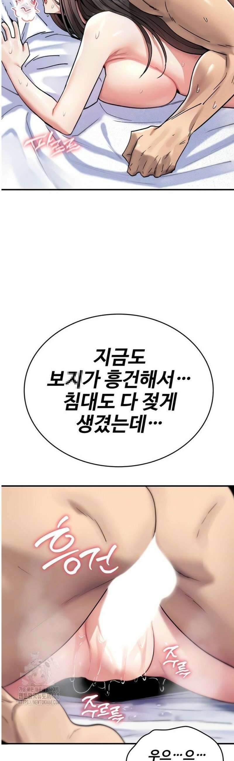 절대 꺾이지 않을거야! 4화 13