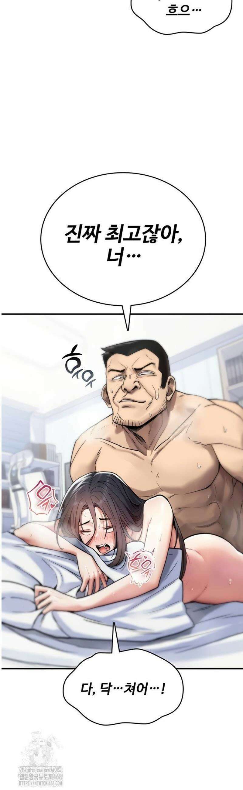 절대 꺾이지 않을거야! 4화 14