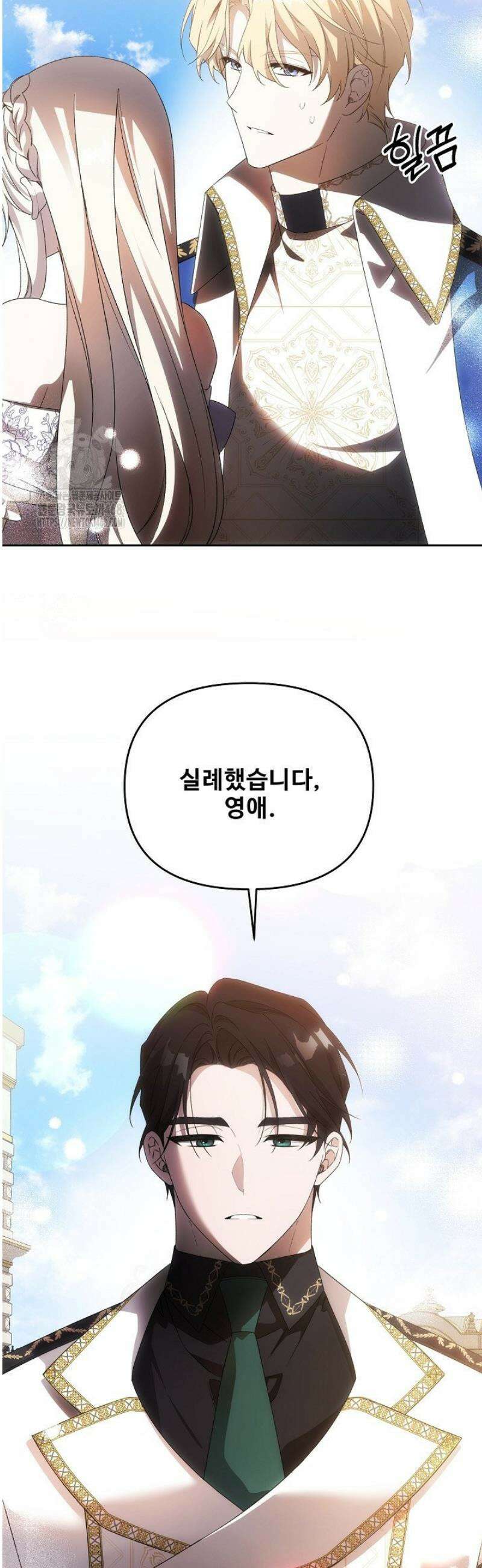 역하렘 클리셰에서 도망치는 법 12화 10
