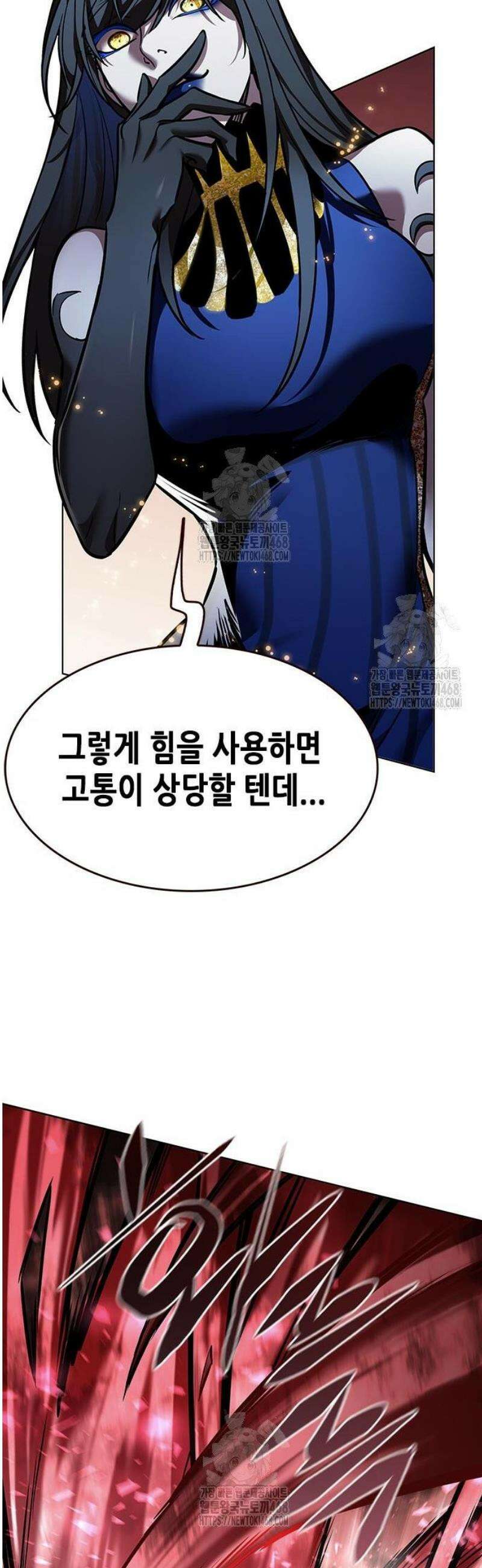 일렉시드 372화 10