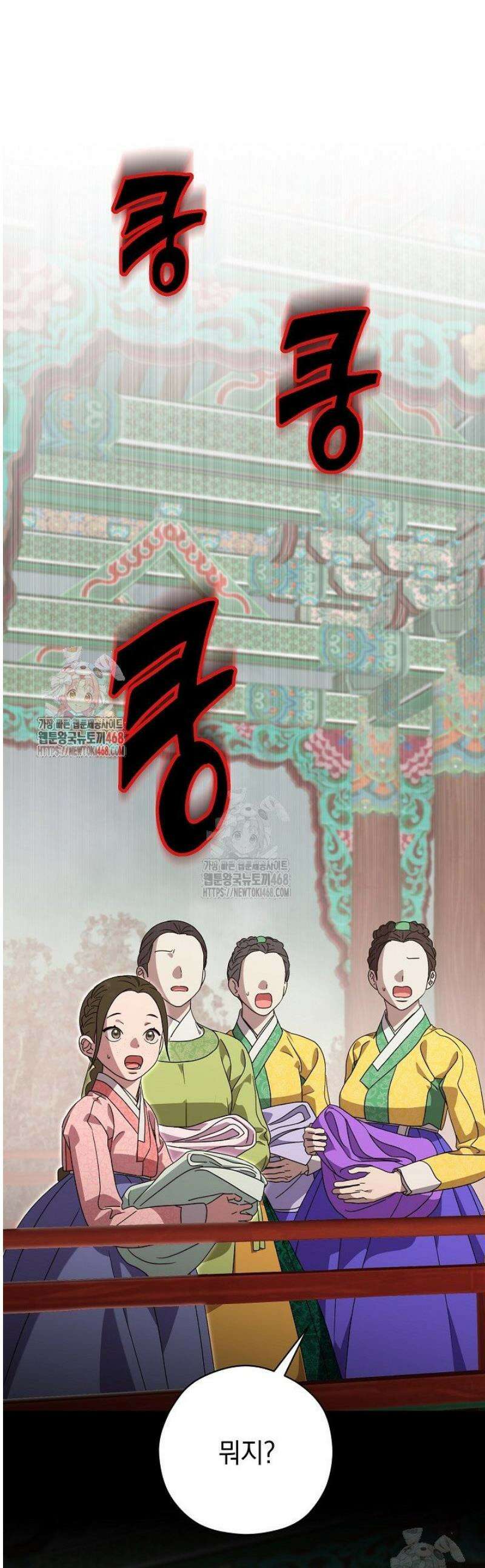 범하고 싶어 51화 1