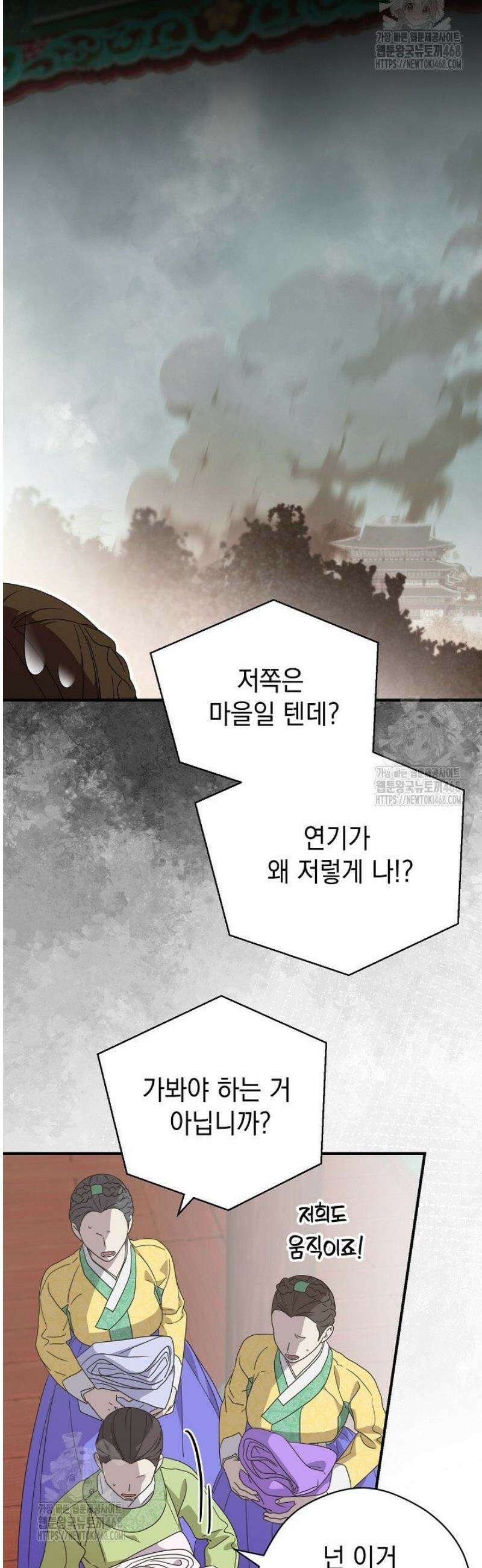 범하고 싶어 51화 2