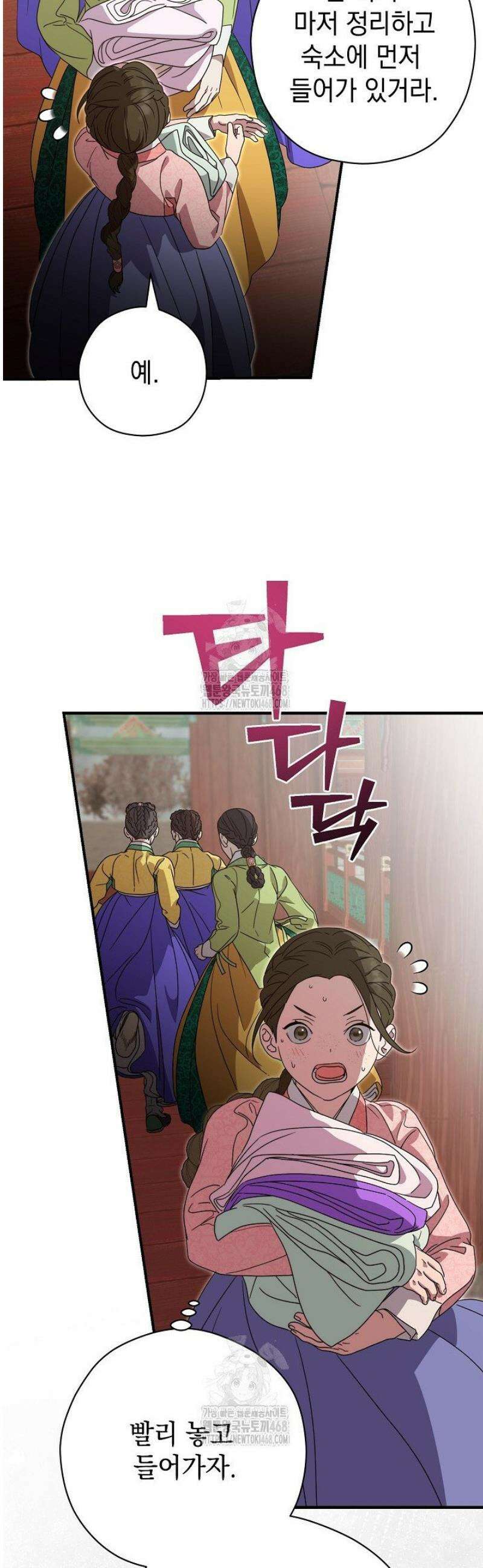 범하고 싶어 51화 3