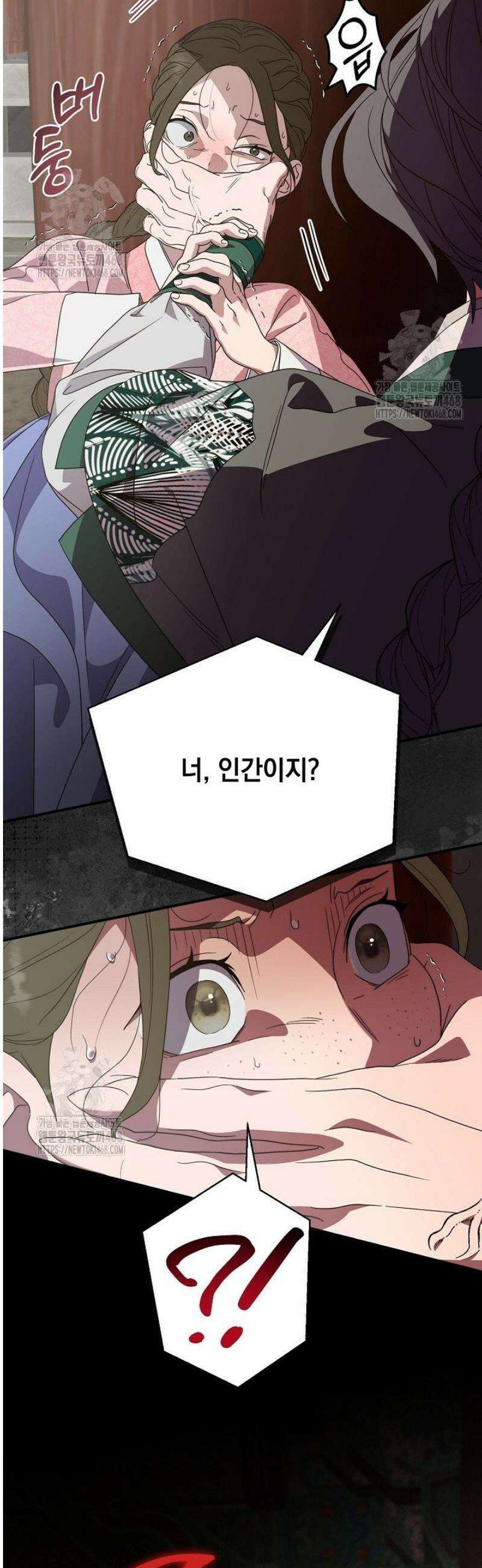 범하고 싶어 51화 6