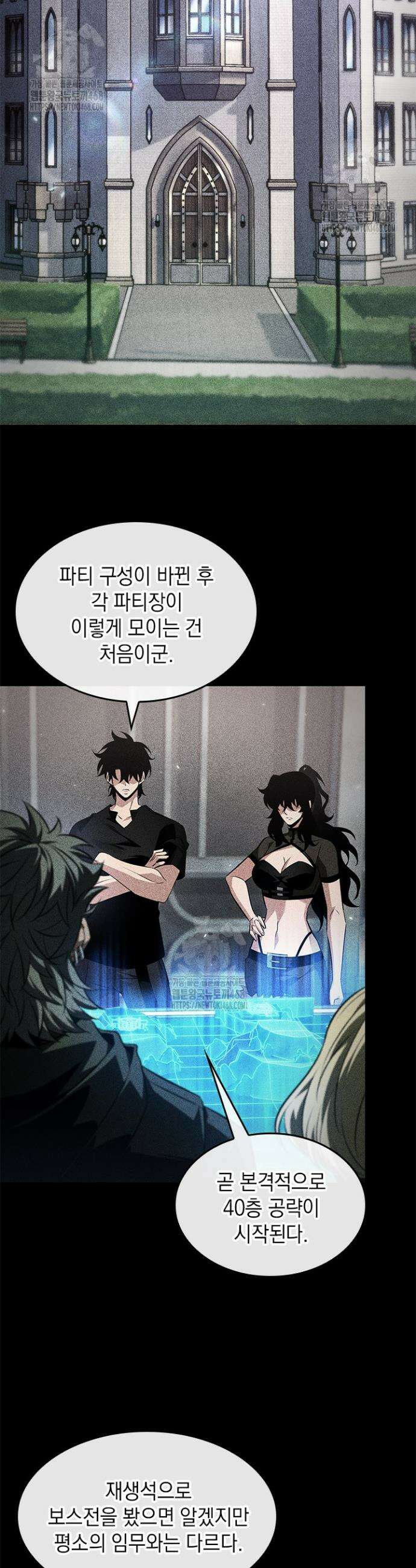 픽 미 업! 171화 2