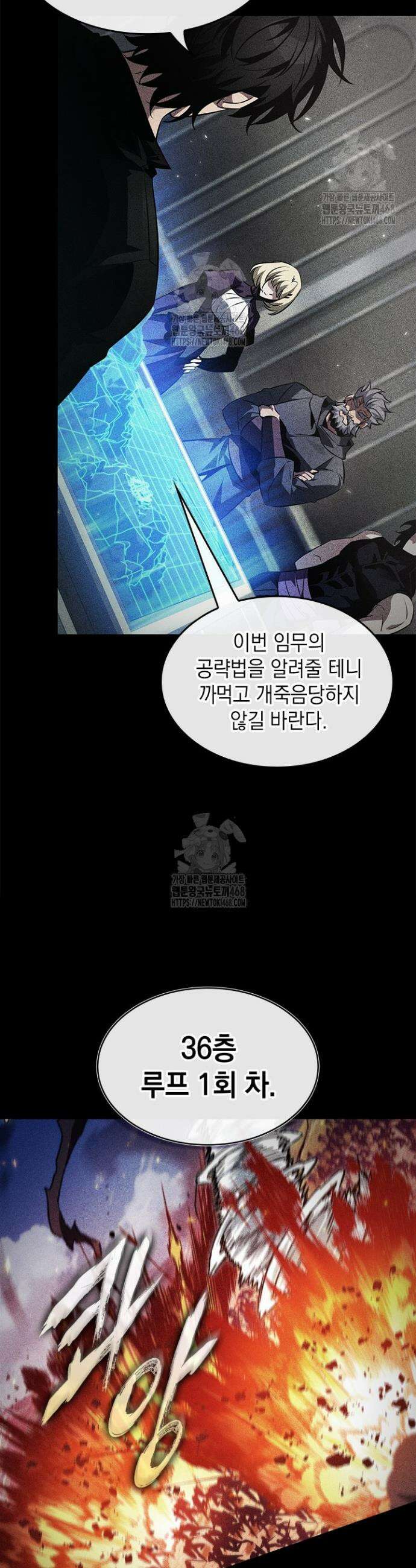 픽 미 업! 171화 3