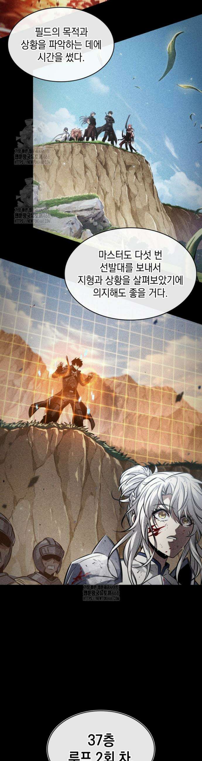 픽 미 업! 171화 4