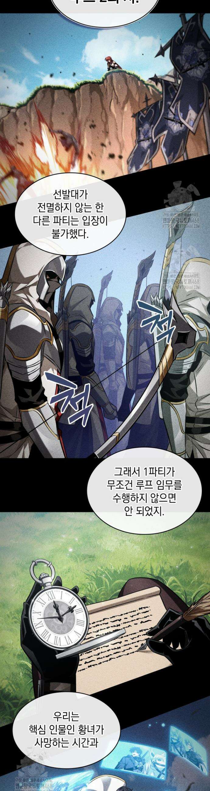 픽 미 업! 171화 5