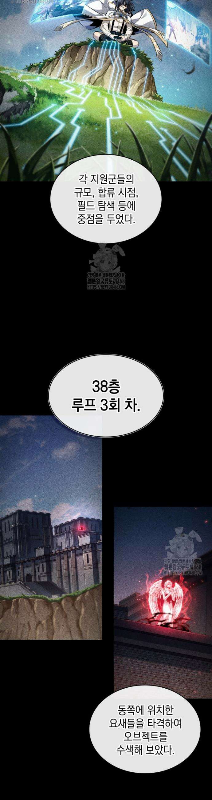 픽 미 업! 171화 6