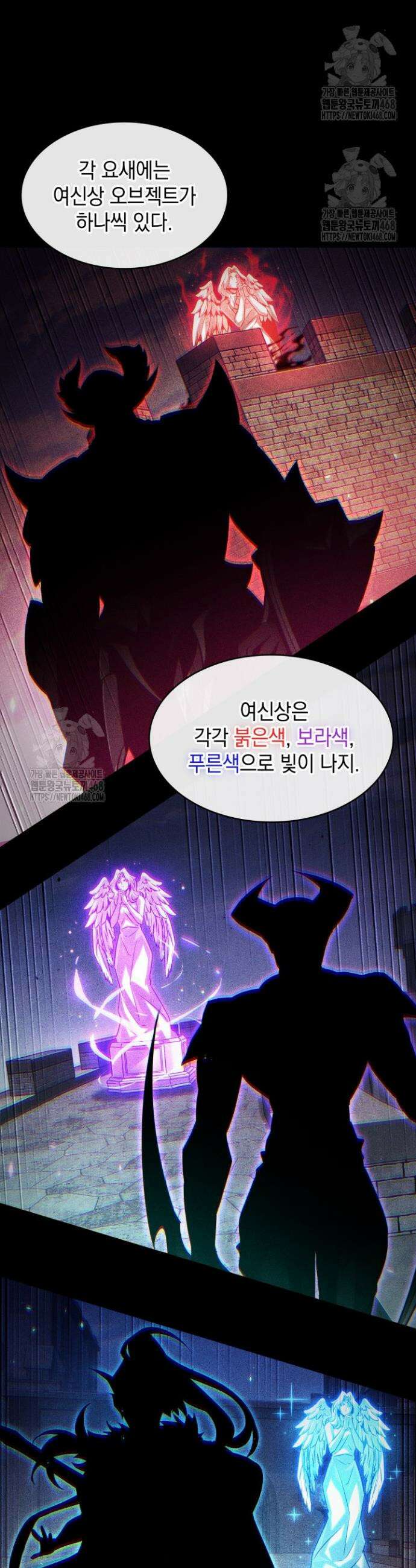 픽 미 업! 171화 7
