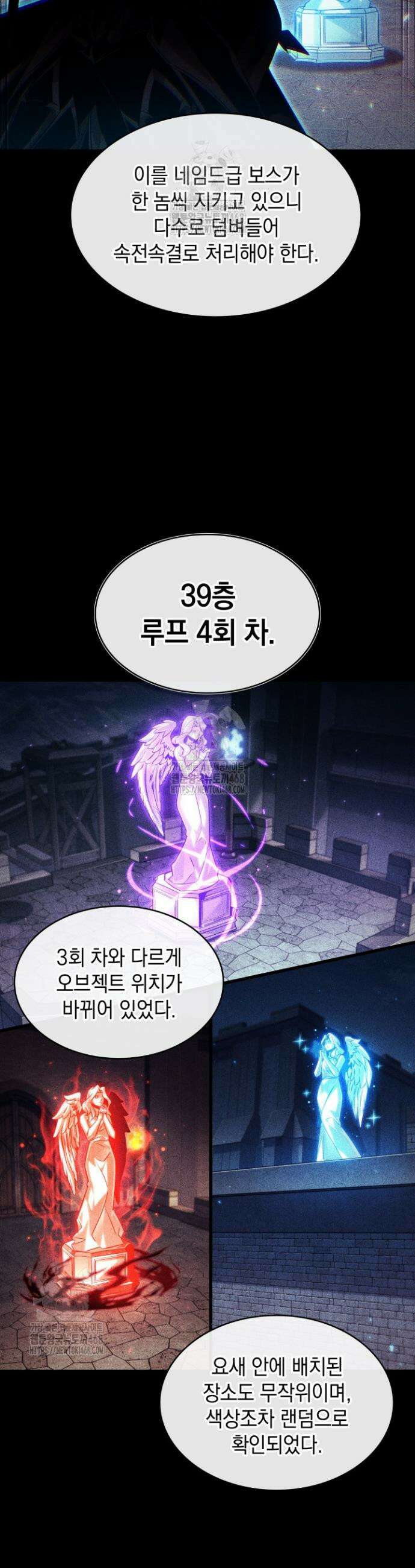픽 미 업! 171화 8