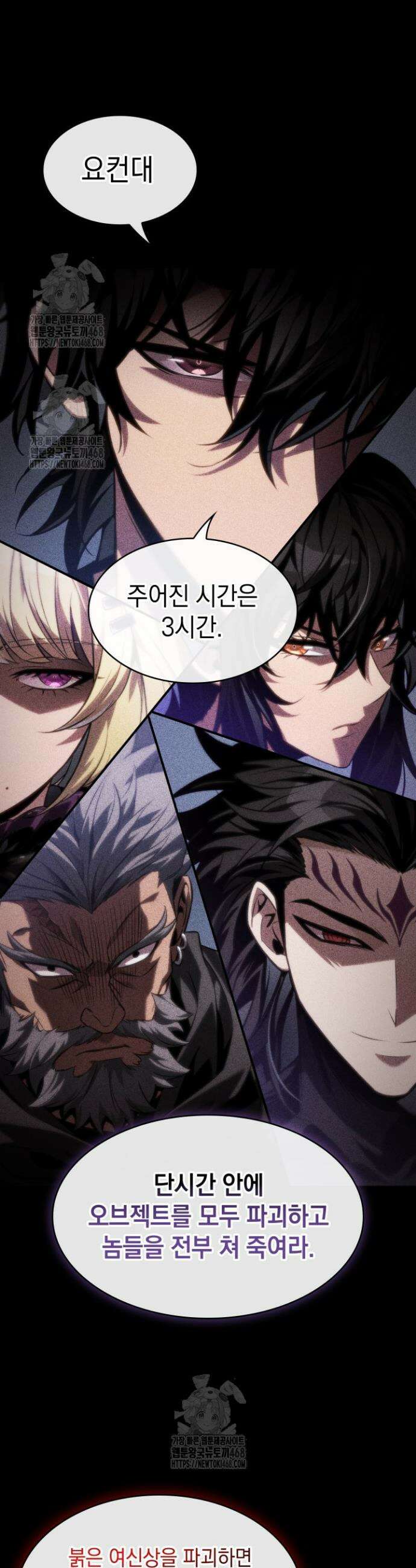 픽 미 업! 171화 9
