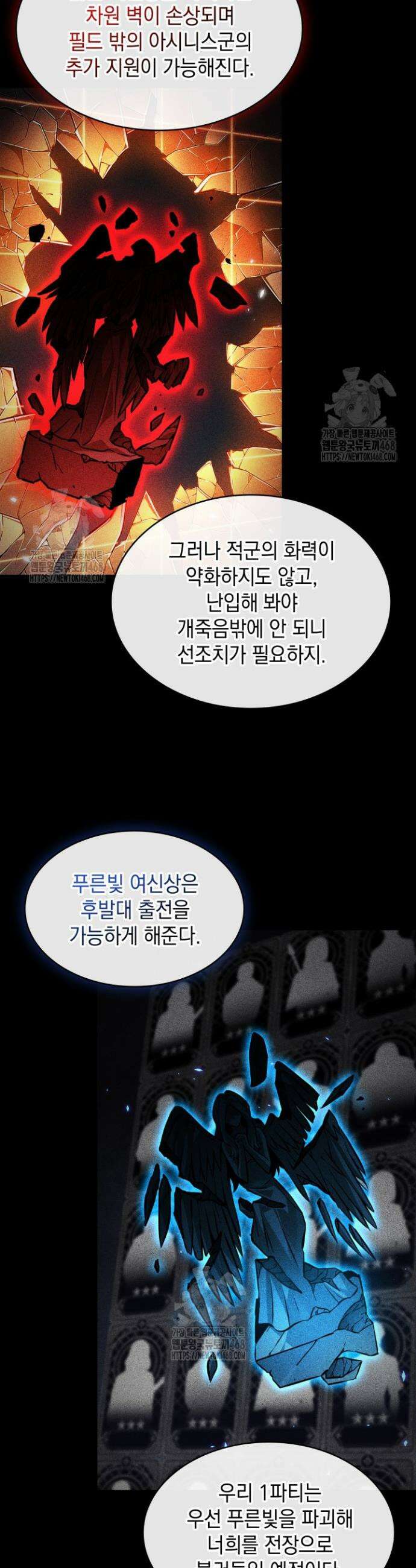 픽 미 업! 171화 10