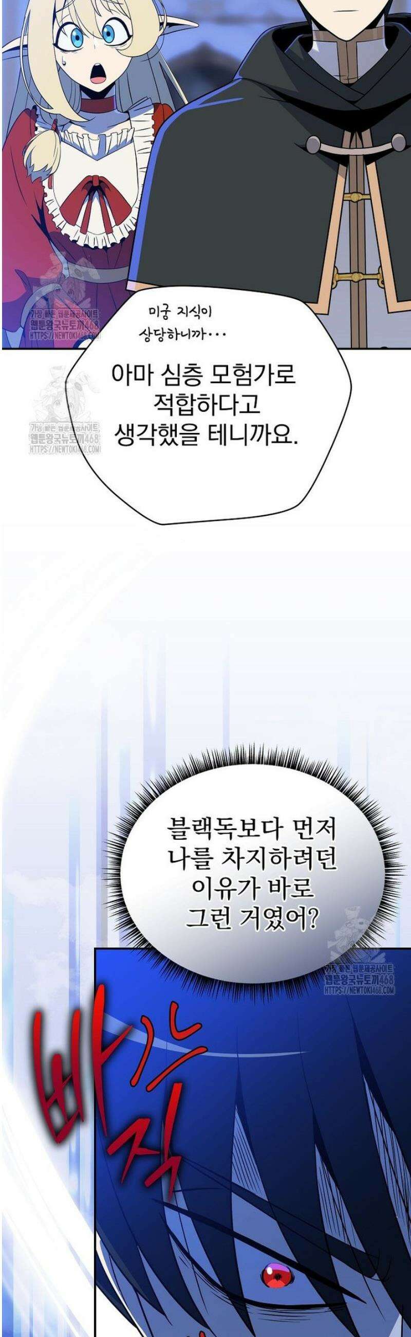 턴제의 마법사 32화 4