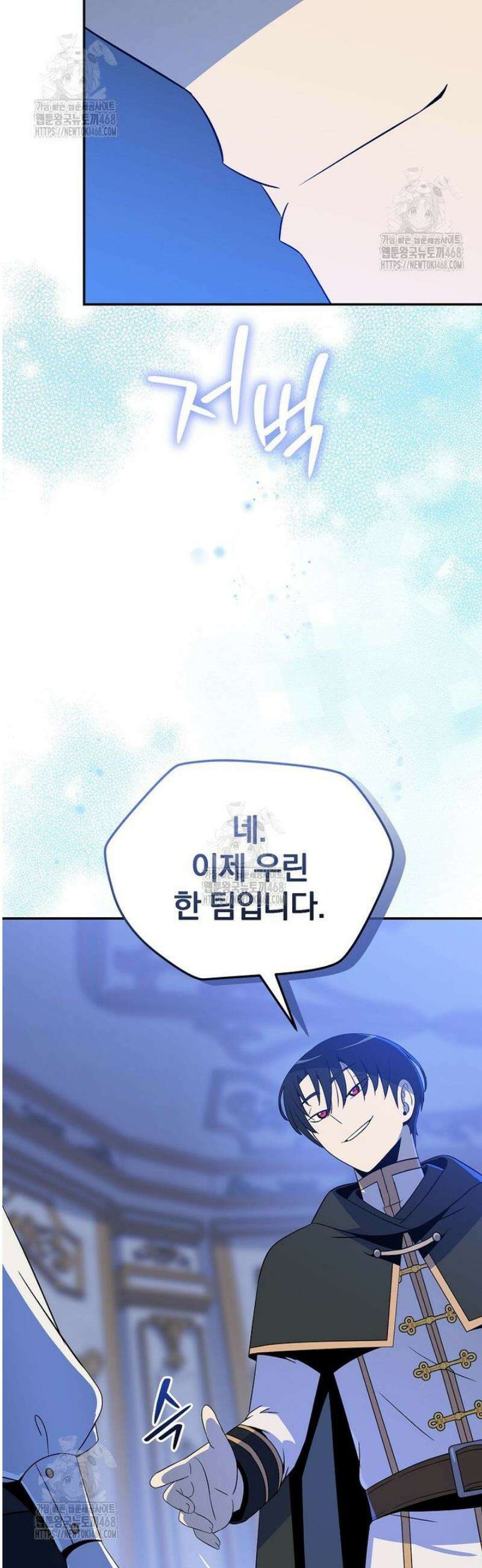 턴제의 마법사 32화 7