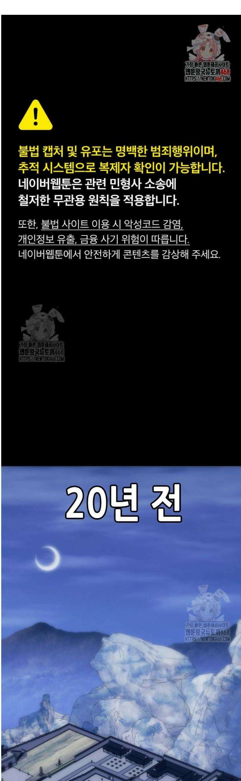 사천당가의 검신급 소가주가 되었다 94화 1