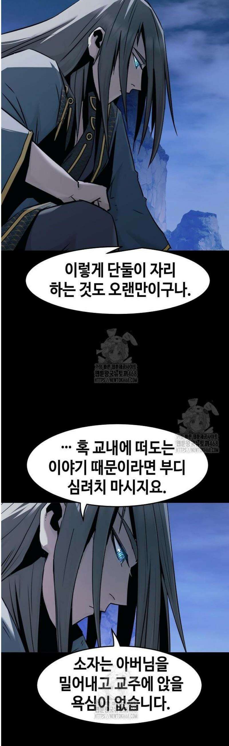 사천당가의 검신급 소가주가 되었다 94화 3